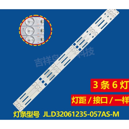 适用组装机HT-32T灯条 JL.D32061235-057AS-M HT-D32D060D35-R001