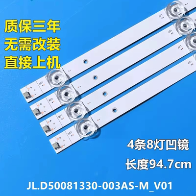 海信50A5F 50E3GR 50A6G 50A6GX3 50GM60D灯条JL.D50081330-003CS