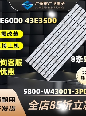 HC-43DA3创维43E3500 43E6000 E465853 5800-W43001-3P00灯条