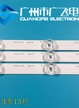 原装长虹55U1/55D3S/55DS300灯条CH55L76A-V01屏C550U17-E3-L/A/H