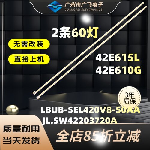 适用创维42E615L 42E600Y/ F 42E610G灯条168P-P42DXM-55/15液晶