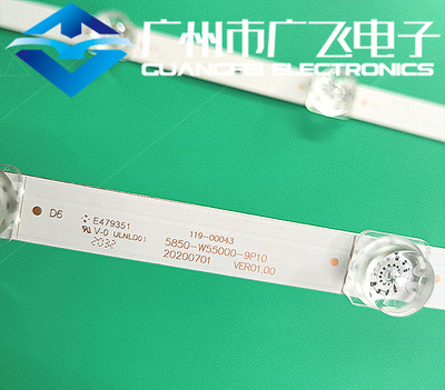 适用创维55K5A灯条5850-W55000-9P00屏RDL550WY 12灯2条