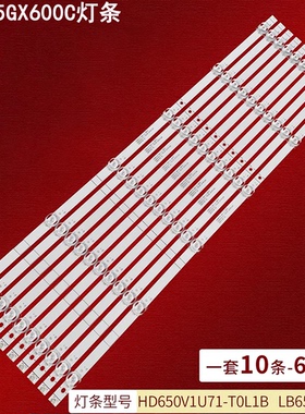 适用松下TH-65GX600C灯条LB6507M V0 HD650V1U71-T0L1B背光灯6灯