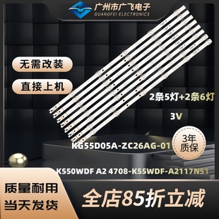 D5055UQ K55WDF D5055UQ灯条4708 A1113N21 适用海康威视DS