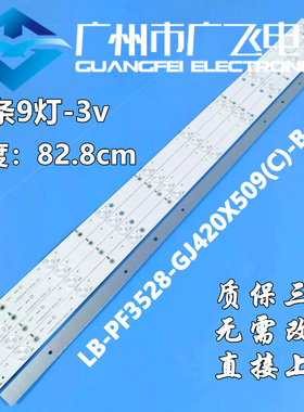 适用创维42E200E 42E500E灯条飞利浦42PFL1643/T3灯条背光电视
