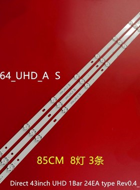 适用LG 43UF6400-CA灯条43LH60FHD UF64_UHD_A S屏HC430DGG-SLNX1