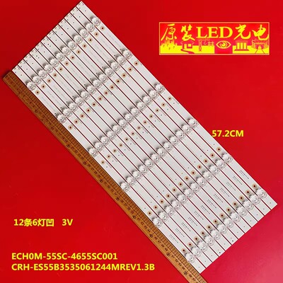 适用创维55E510E 55S9 55E381E灯条CRH-ES55B3535061244MREV1.3B