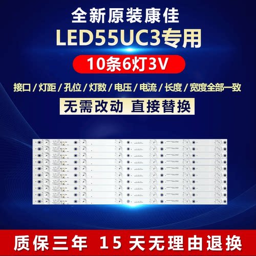 全新原装康佳LED55UC3液晶电视专用背光灯条RF-AA550E30-0601S-09
