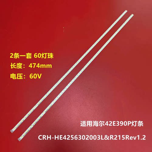适用海尔LC42U6000灯条CRH-HE4256302003L配屏H420EFC-YA0电视灯