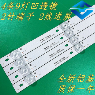 全新小米L50M5-AD灯条JL.D50091300-202DS-M_V01 铝基板4条9灯凹