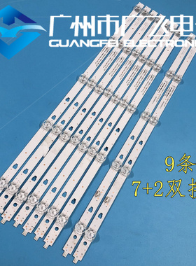 海尔LS50M31G康佳B50U灯条LED49D05B-ZC29AG-01 49D05A-ZC29AG-01