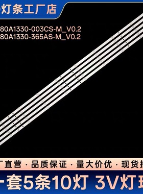 适用海信HZ58A55 HZ58H55 58B7200UW 58V1A灯条JL.D580A1330-365