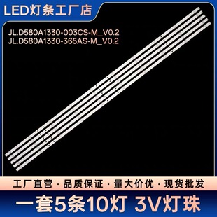 适用海信HZ58A55 H58E3A H58E3A 58A65E HZ58T3D 58V1A背光灯条