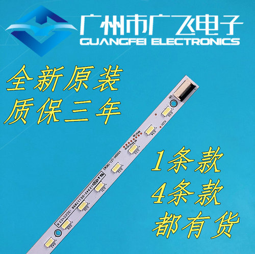 适用创维50E550E灯条V500H1-LE1-TREM3灯条V500HK1-LS5液晶屏灯