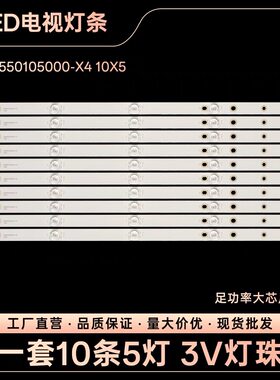 AOC冠捷55F1 55T12S 55X8灯条LB-GM3030-GJ0D205510X5XD29-T灯条