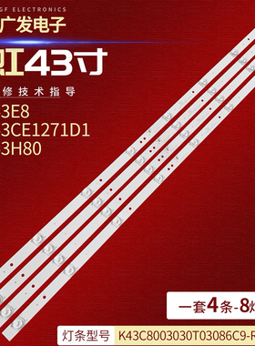43H80三洋43CE1271 43CE1270D1灯条 CRH-K43C800MN3030T0408867