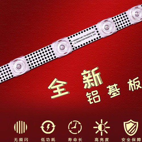 适用海信55E3G-PRO 55A65K 55V1K-S 55V1K-M灯条HD550H1U62-T0B1
