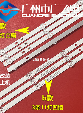 广飞适用红米L55R6-A L55R6-DA L55M7-EA L55M9-EP 背光LED灯条