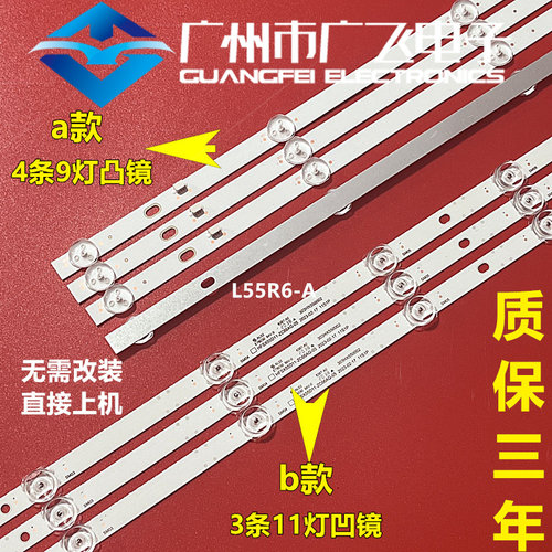 广飞适用红米L55R6-A L55R6-DA L55M7-EA L55M9-EP 背光LED灯条