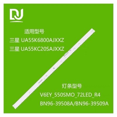 全新原装三星UA55K6800AJXXZ灯条V6EY_550SMO_72LED_R4 BN96-3950