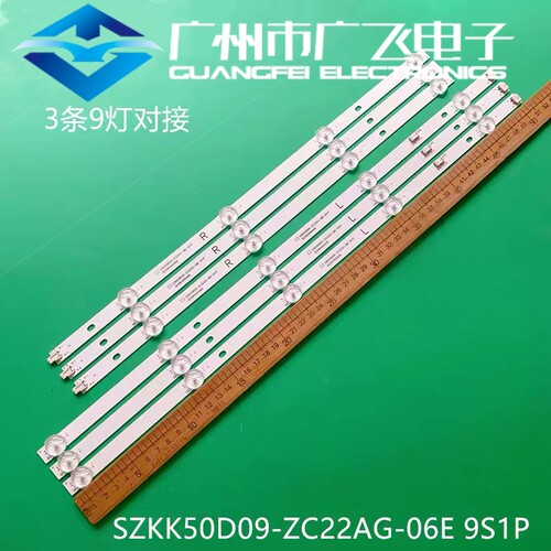 适用康佳LED50C1 50E8 U50K6 KKTV U50KU灯条SZKK50D09-ZC22AG-06