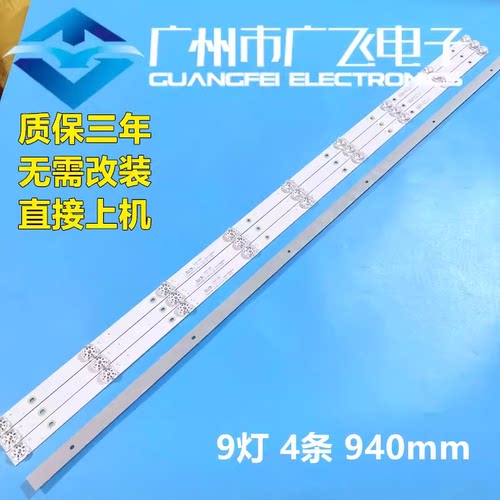 适用先锋LED-50U670P LED50U570P灯条JL.D50091330-140ES-M_V01凹