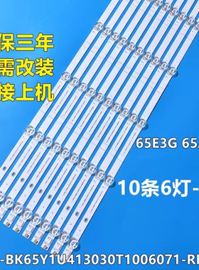 适用海信65E55H 65A55H灯条CRH-BK65Y1U413030T1006071