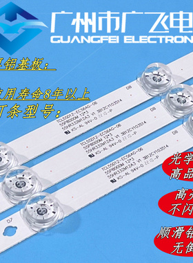 广飞适用小米L55M5一EC/-ES灯条55P8000M 55HR332M12A3 V1