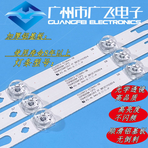 广飞适用小米L55M5一EC/-ES灯条55P8000M 55HR332M12A3 V1