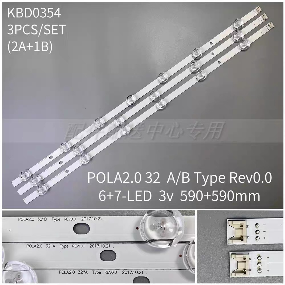3条*POLA2.0 32 HC320DXN-VSFP4-21XX 32LN5100 51800 32LN545B