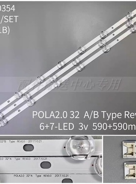 3条*POLA2.0 32 HC320DXN-VSFP4-21XX 32LN5100 51800 32LN545B
