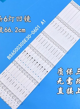 适用夏普4T-M65Q5EA灯条BS650030SE30-0604 A1液晶电视LED背光灯