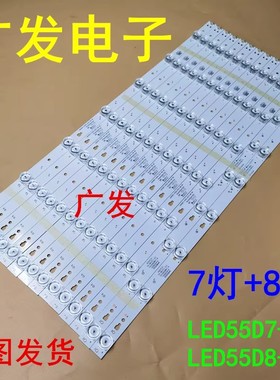 海尔U55H3 U55A5 LE55B10X LS55A51灯条LED55D7-07 LED55D8-08