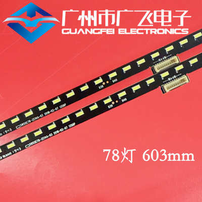 SW55E78-ZC14A-03 7765-655000-S030 背光灯条
