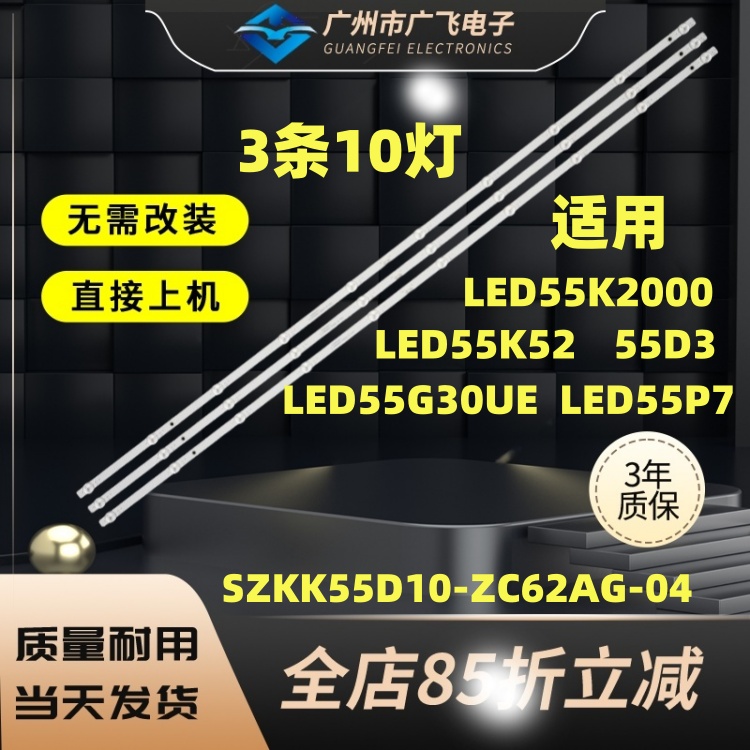 康佳55D3 LED55G30UE/55P7 LED55K2000/55K520/55K52 55G3U 灯条