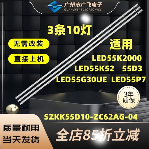 适用康佳55D3 LED55G30UE/55P7 LED55K2000/55K52 55G3U 背光灯条