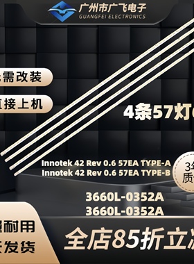 TCL L42P21FBD灯条 全新 3660L-0353A 屏LC420EUD SCA1 T420HW07