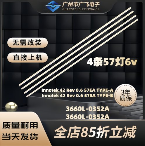 适用松下TH-L42D22C TH-L42D25C 海信LED42K16P LED42TS98N灯条铝