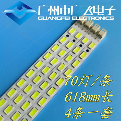 全新东芝55TF1C灯条LJ64-02219A LJ64-02220A STS550A05-LED70