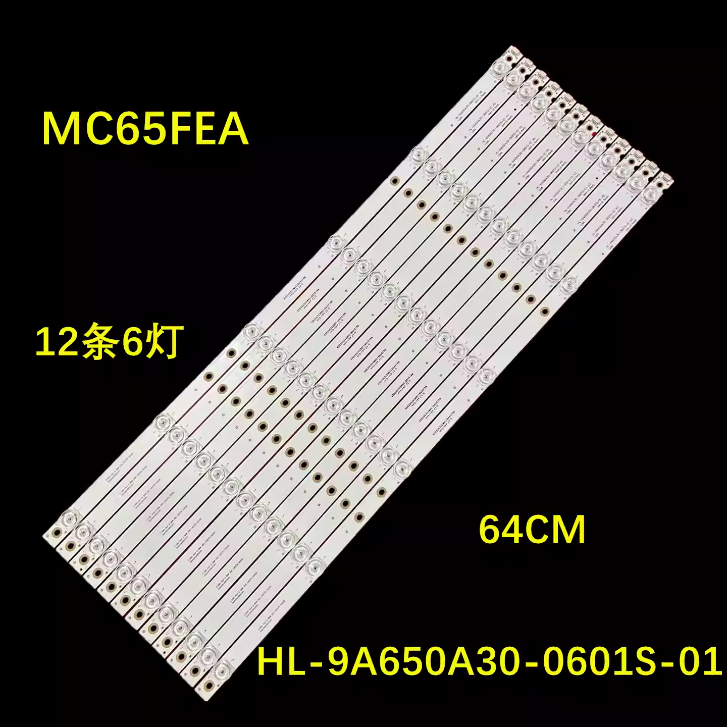 RF-F0650E30-0601S-12 A4 HL-9A650A30-0601S-01 A5 12X6背光灯条
