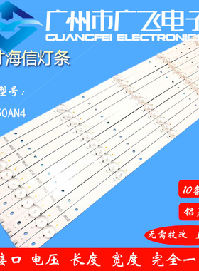 全新海信LED55K300UD LED55EC520UA灯条铝基板SVH550AN4/9_Rev02