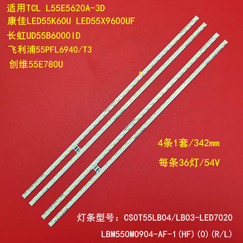 全新原装TCL L55E5700A-UD L55E5690A-3D L55V8500A-3D灯条MT546