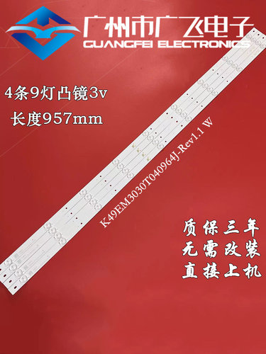 适用TCL C32F3303B液晶灯珠CNC J49U916灯条K49EM3030T040964J-RE