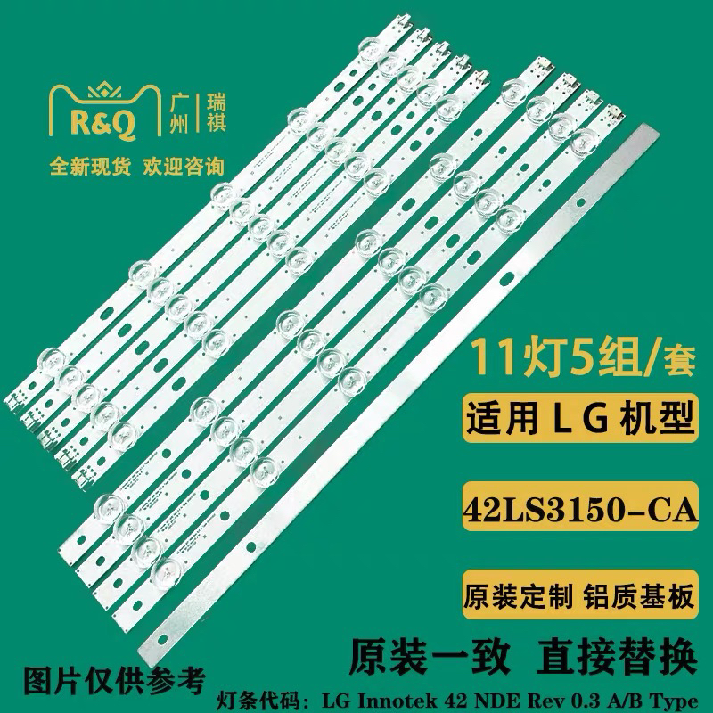 全新原装LG 42LN5100-CP 42LS3150-CA 42LM3450 42LS315H-CA灯条