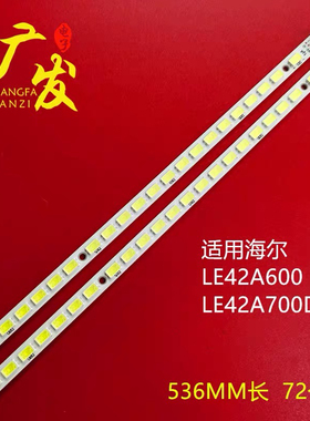 海尔LE42H300ND LE42A500P LE42H300K灯条配屏T420HF04 T420HB01
