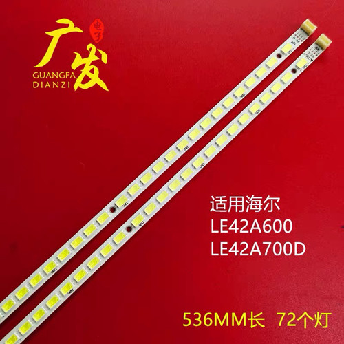 海尔LE42H300ND LE42A500P LE42H300K灯条配屏T420HF04 T420HB01