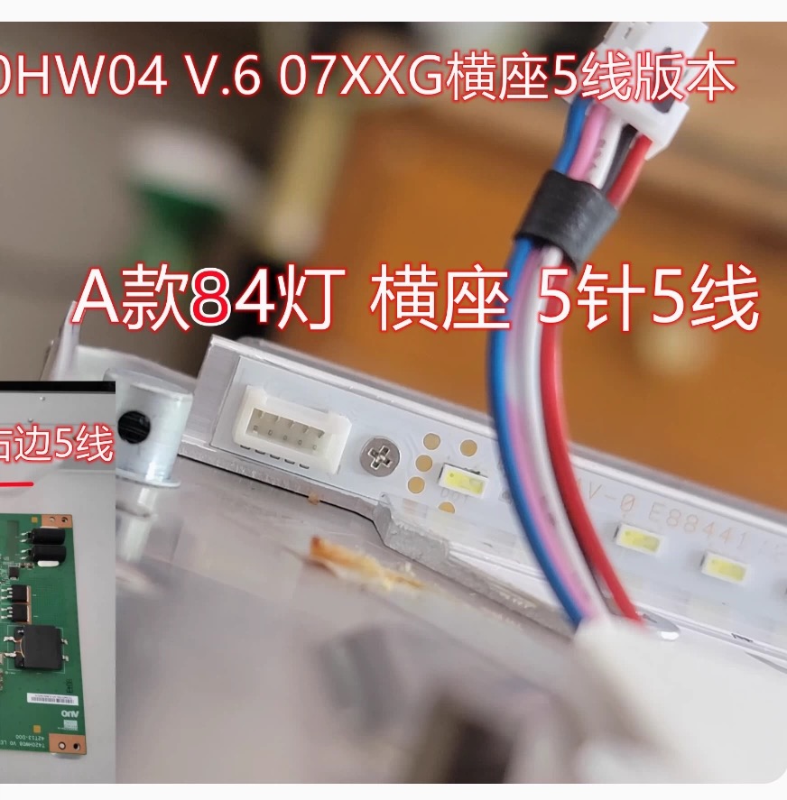 海尔LE46T30/320 灯条74.46T04.006-3-SN1屏T460HW04 V.6 LED灯条