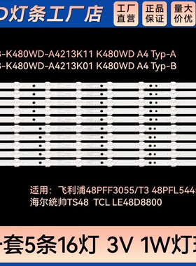 LE49D88UD灯条4708-K480WA/4708-K480WB-A2213K01 K480WD A2 KTC