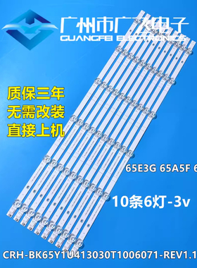 适用松下TH-65JX600C灯条JL.D65061330-0030S-M-V01 HD650Y1U72
