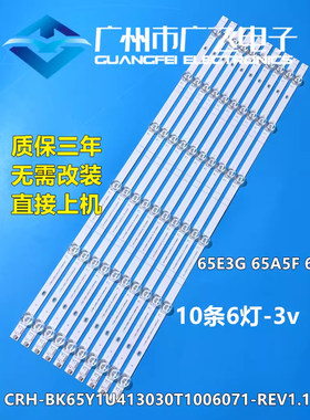 适用松下TH-65JX600C灯条JL.D65061330-0030S-M-V01 HD650Y1U72